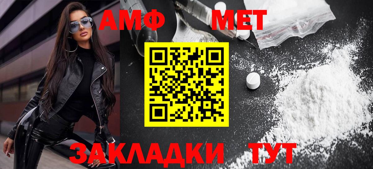 Амфетамин Розовый  Амфетамин  Воркута  Вход с VPN 