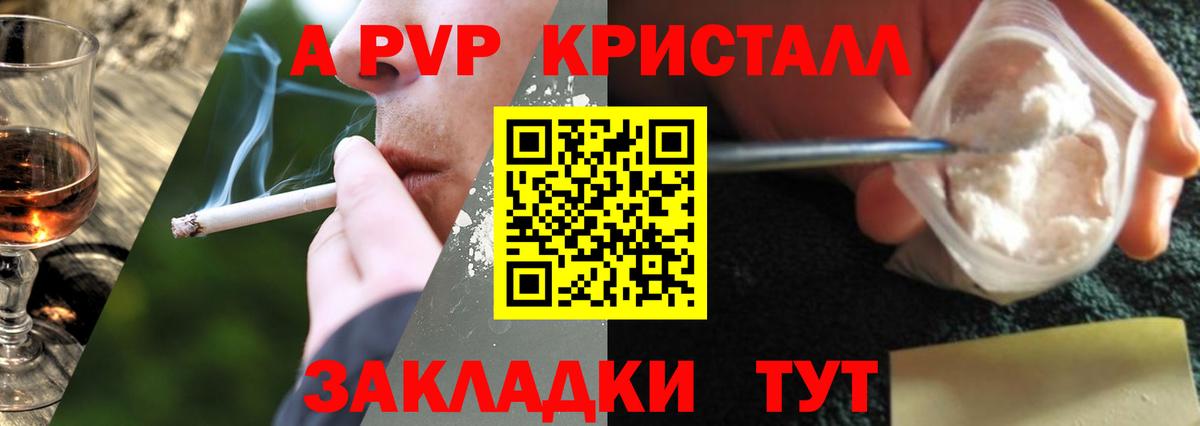Альфа ПВП мука Воркута
