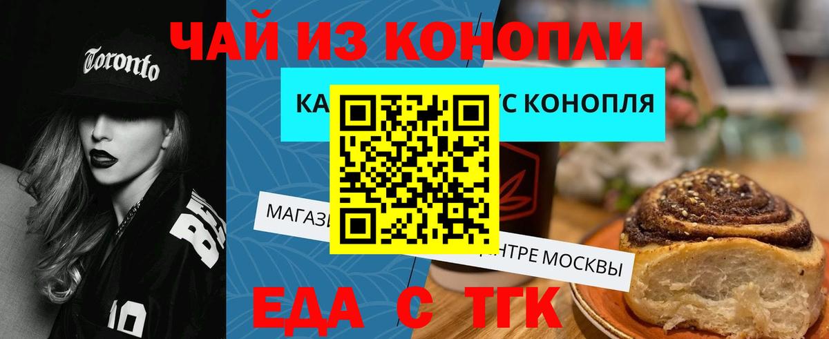 Cannafood конопля  Вход с VPN  Воркута 