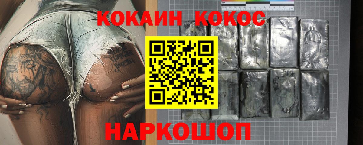 Cocaine Fish Scale Воркута