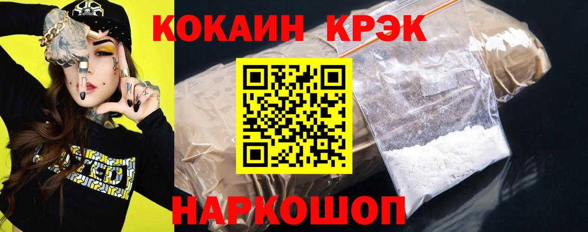 Cocaine Боливия  Кокаин Fish Scale  COCAIN  Воркута  Вход с VPN 