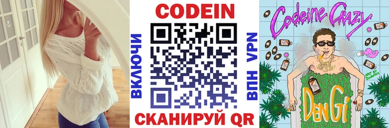 МЕГА ТОР  Воркута  Кодеин напиток Lean (лин) 