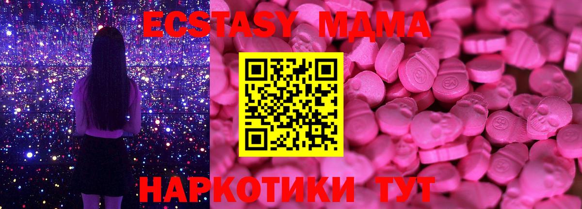 Экстази XTC Воркута