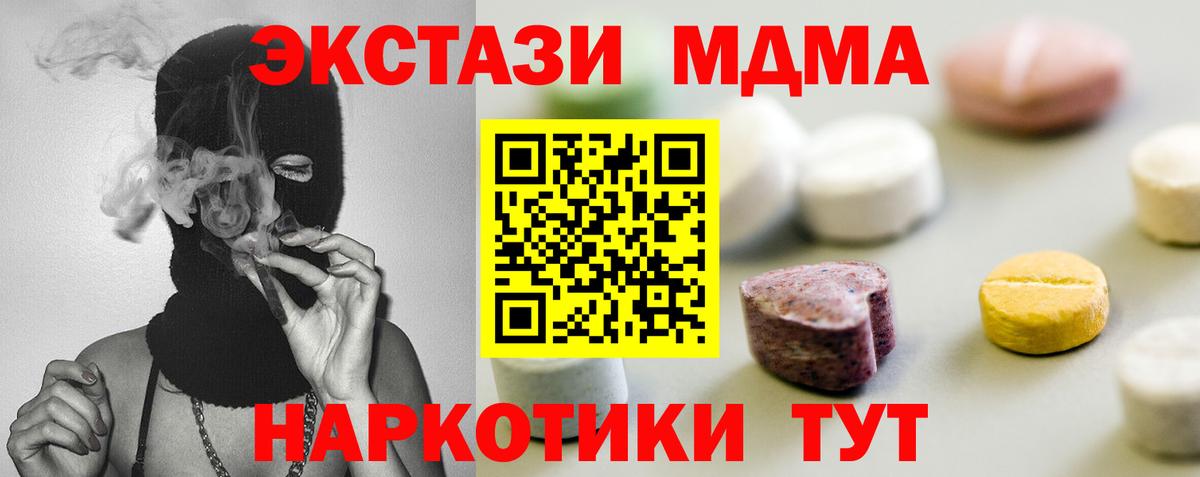 Воркута  ОМГ ОМГ ССЫЛКА  Вход с VPN  Экстази ешки 