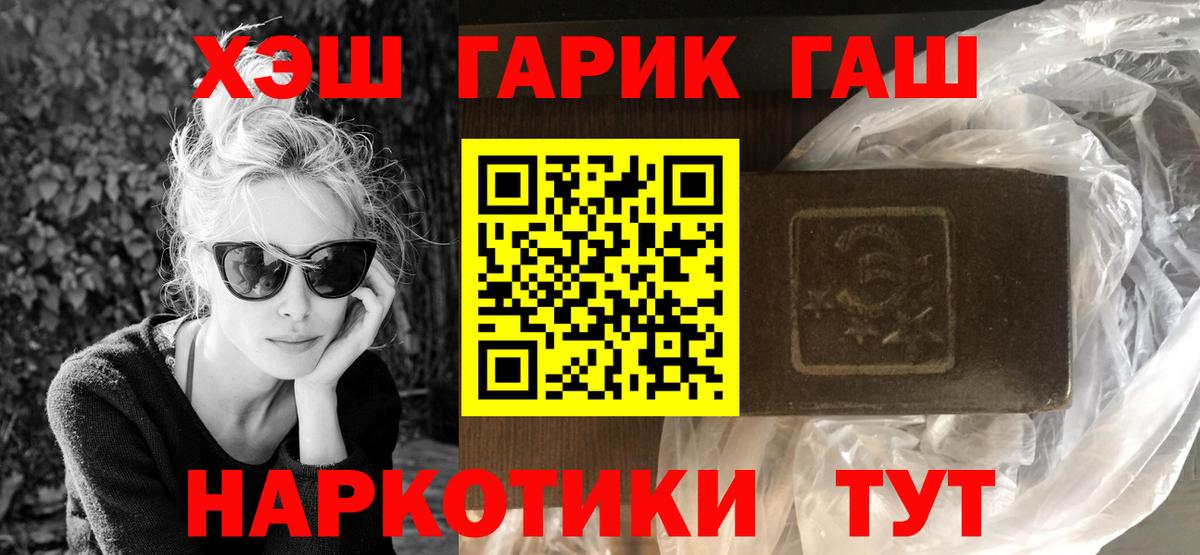 Воркута  ГАШИШ Premium  Вход с VPN  Гашиш Cannabis 