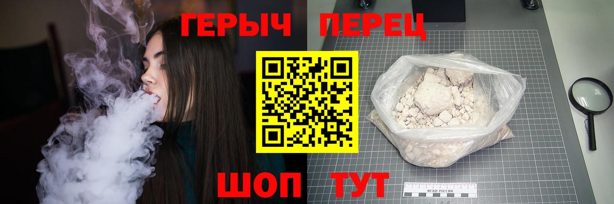 ГЕРОИН белый  Вход с VPN  Воркута 