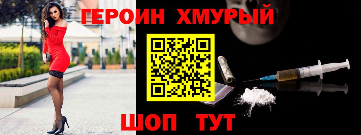 Героин гречка Воркута