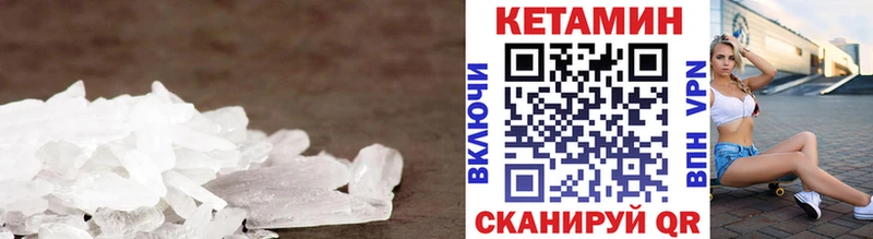 КЕТАМИН VHQ  Воркута 