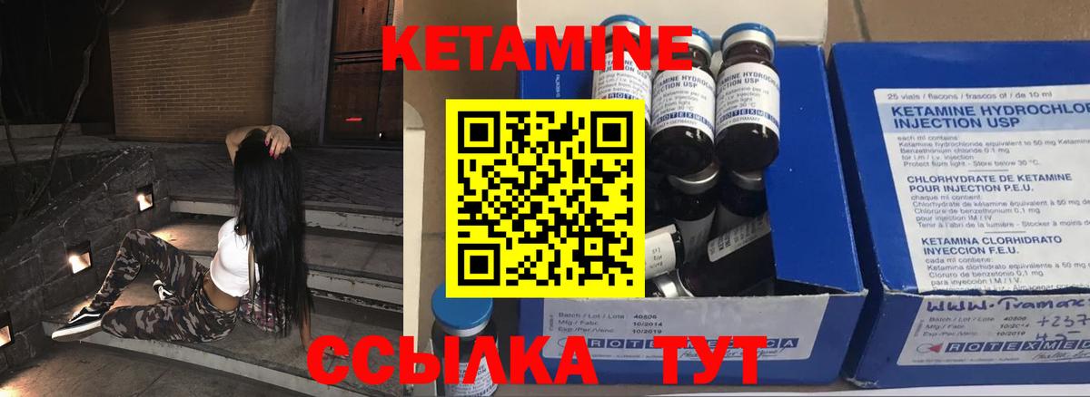 КЕТАМИН ketamine  Вход с VPN  Кетамин ketamine  Воркута 
