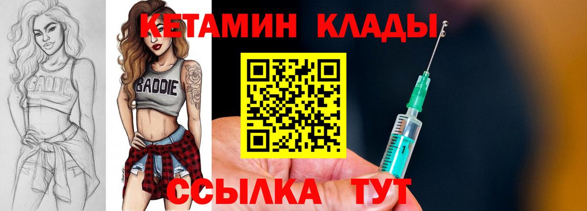 Кетамин VHQ Воркута