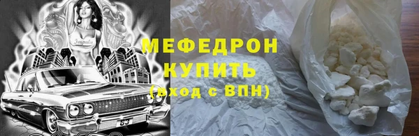 мефедрон Белоозёрский