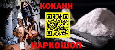 спайс Бийск