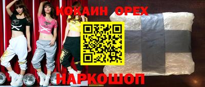 кокаин VHQ Берёзовский