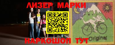 спайс Бийск