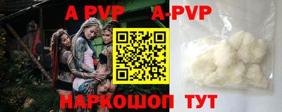 спайс Бийск