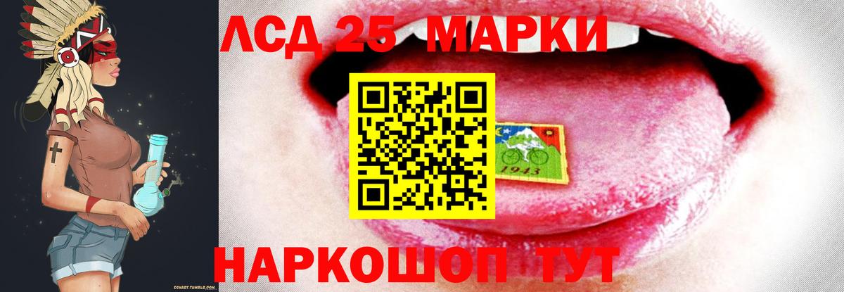 LSD-25 экстази ecstasy Воркута