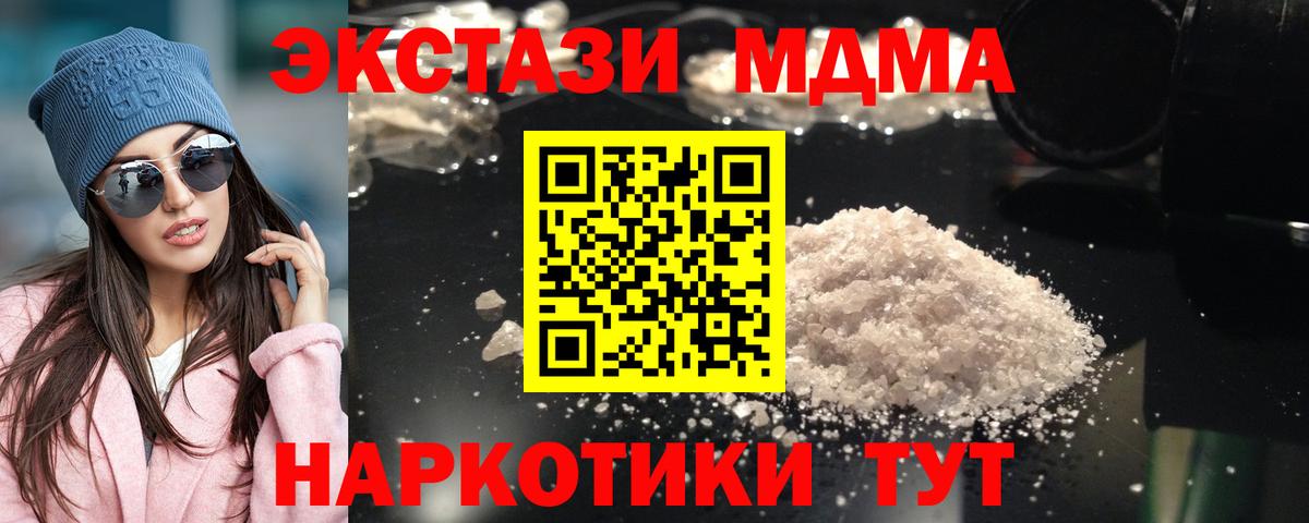 MDMA кристаллы  Вход с VPN  Воркута 