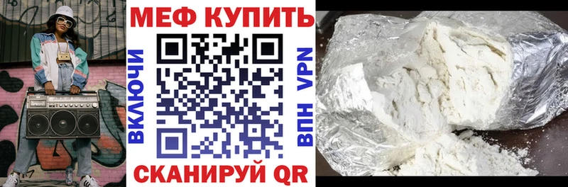 Мефедрон мяу мяу Воркута