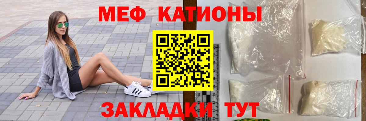 Меф мяу мяу Воркута