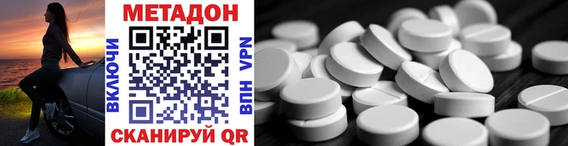 Метадон VHQ Воркута