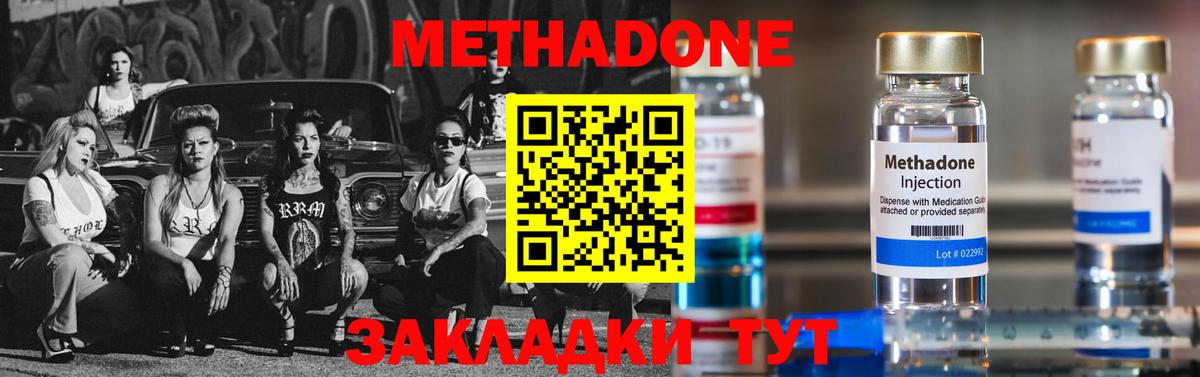 МЕТАДОН VHQ  МЕТАДОН methadone  Вход с VPN  ссылка на мегу ссылка  Воркута 