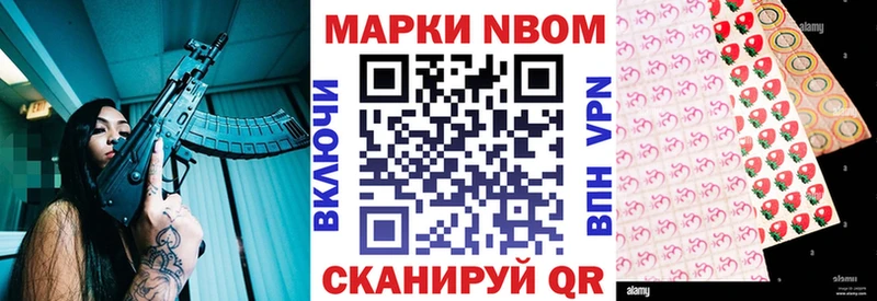 Марки NBOMe 1,8мг купить наркотик Воркута