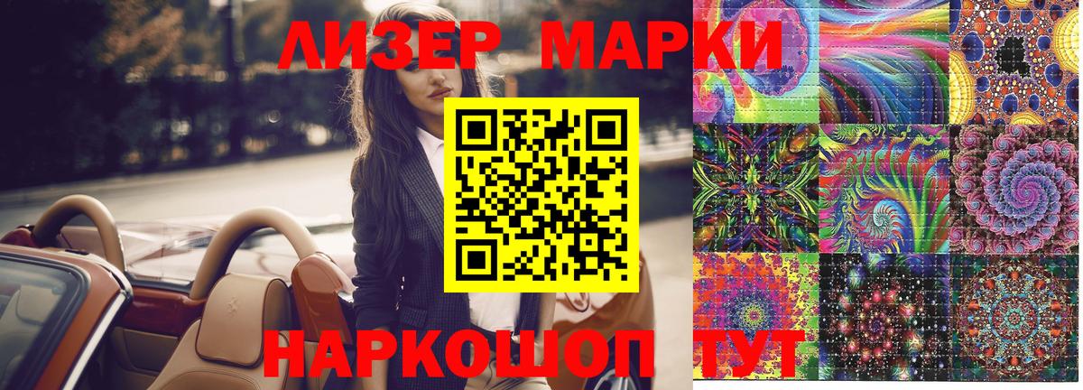 Наркотические марки  Вход с VPN  Воркута  Марки NBOMe 1500мкг  Марки NBOMe 1500мкг 