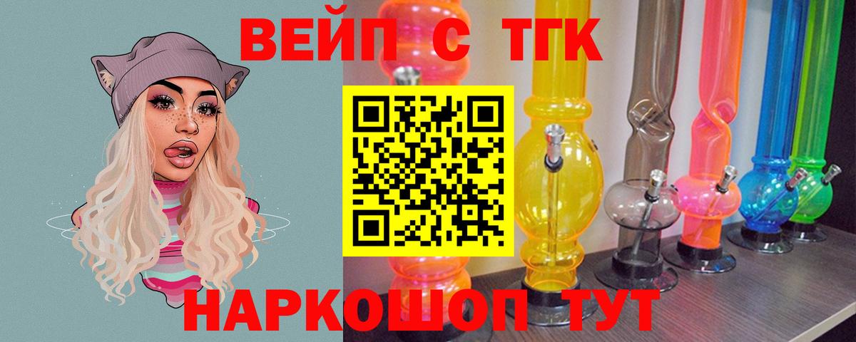 Бошки Шишки  Вход с VPN  Alpha-PVP СК кристаллы  ГАШИШ  ГАШ  Воркута  МДМА  COCAIN  Меф МЯУ МЯУ кристаллы  Каннабис 