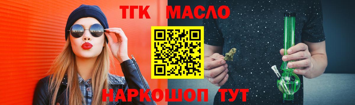 Дистиллят ТГК вейп с тгк Воркута