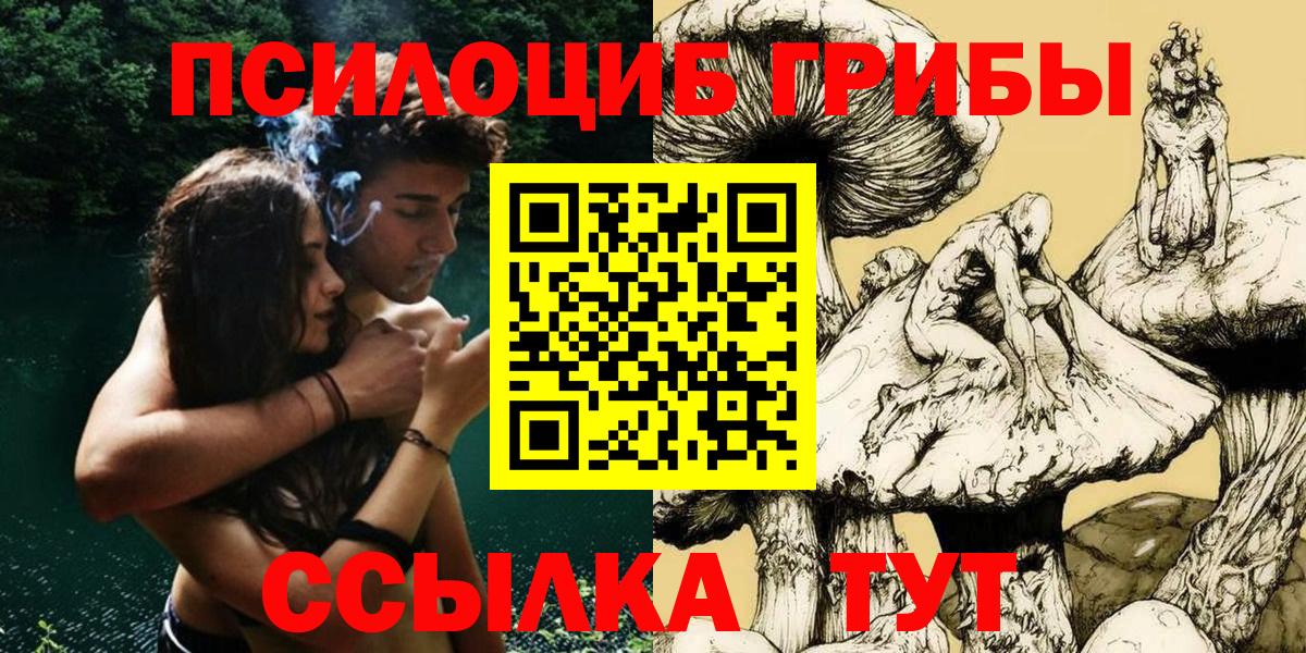 Псилоцибиновые грибы ЛСД  Вход с VPN  цены   Воркута  Галлюциногенные грибы ЛСД 