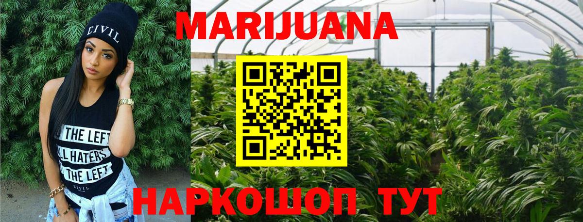 Конопля Bruce Banner  Каннабис VHQ  Марихуана гибрид  Воркута  Вход с VPN 